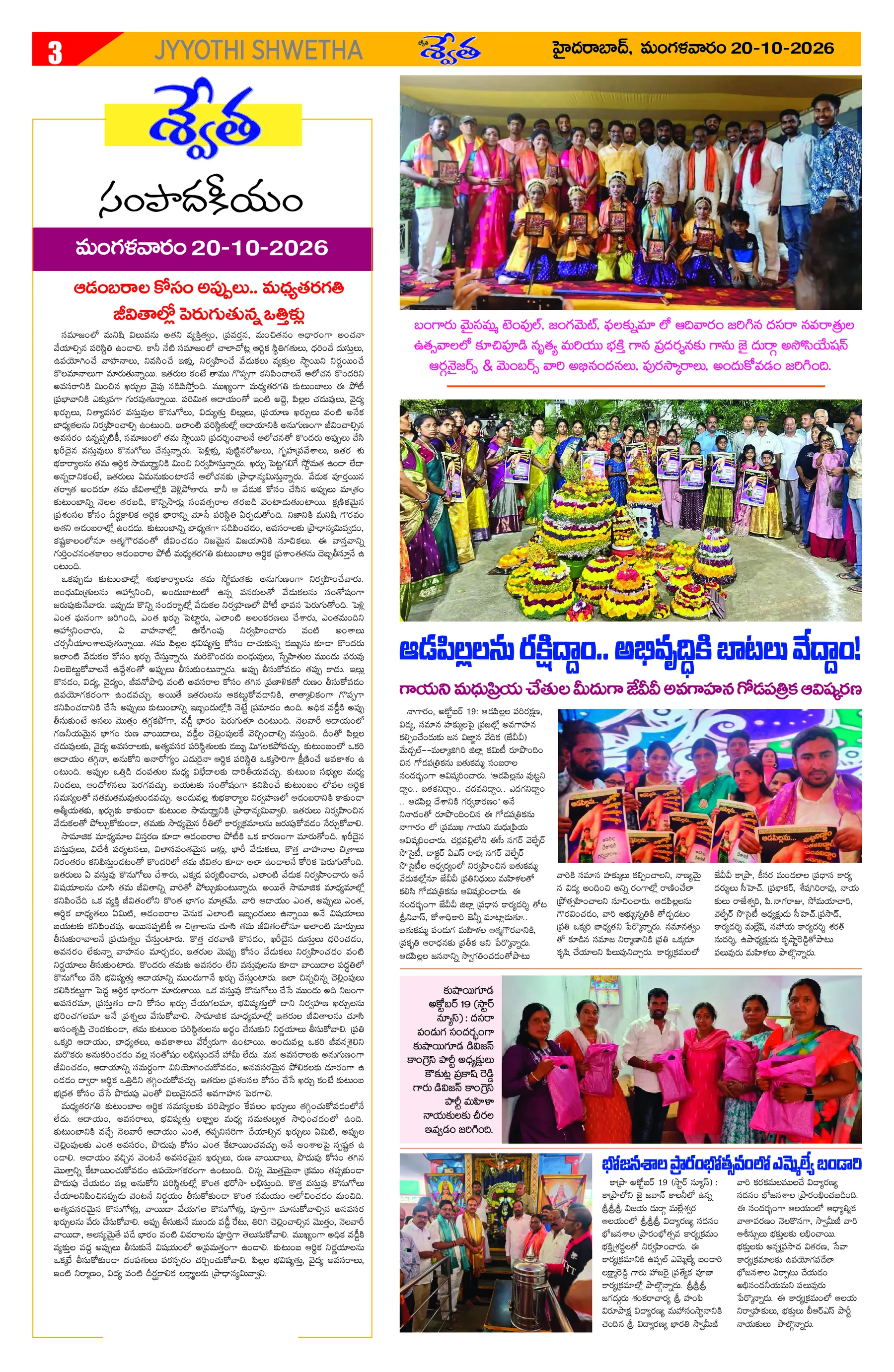 Page 3