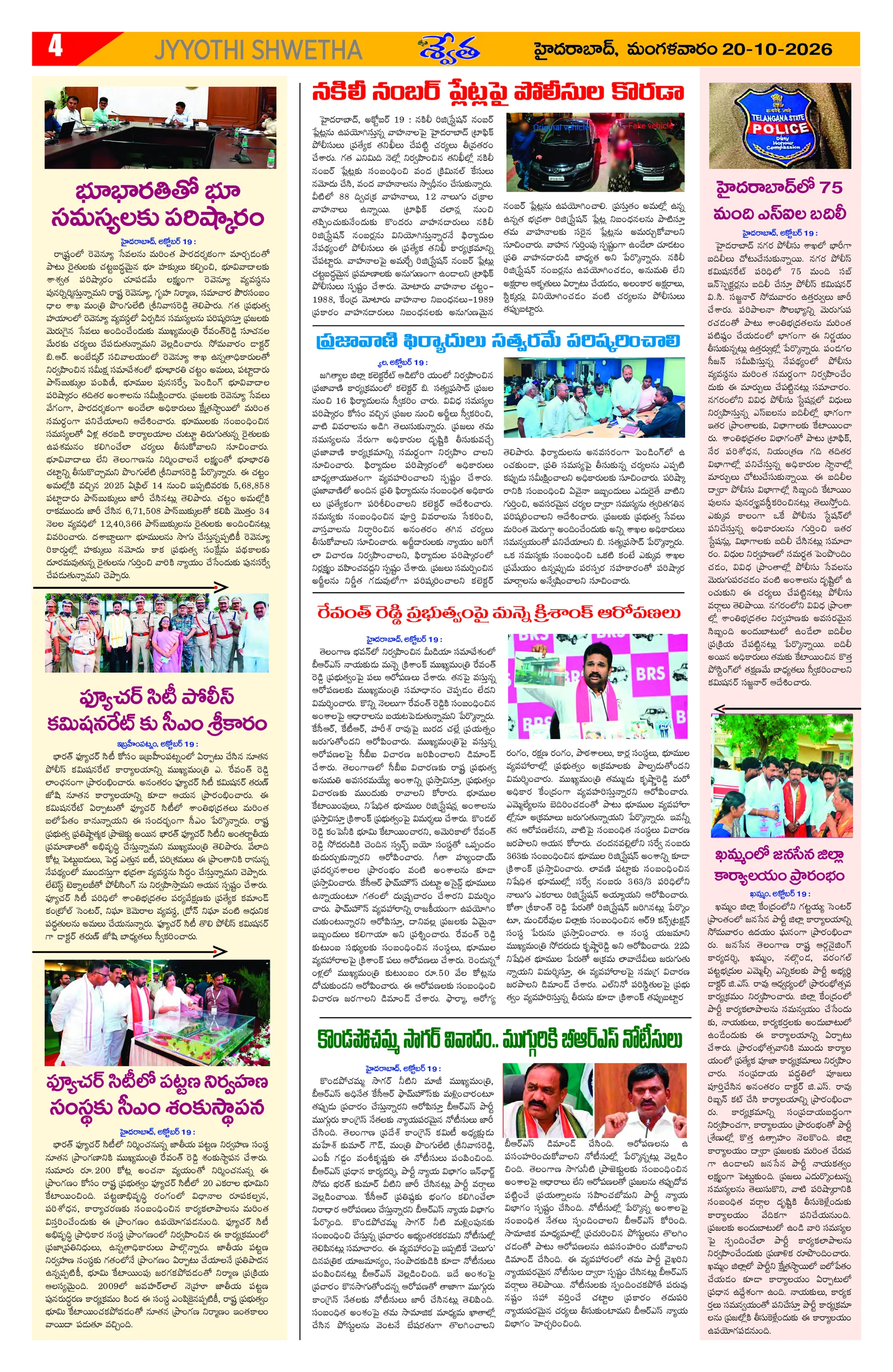 Page 4