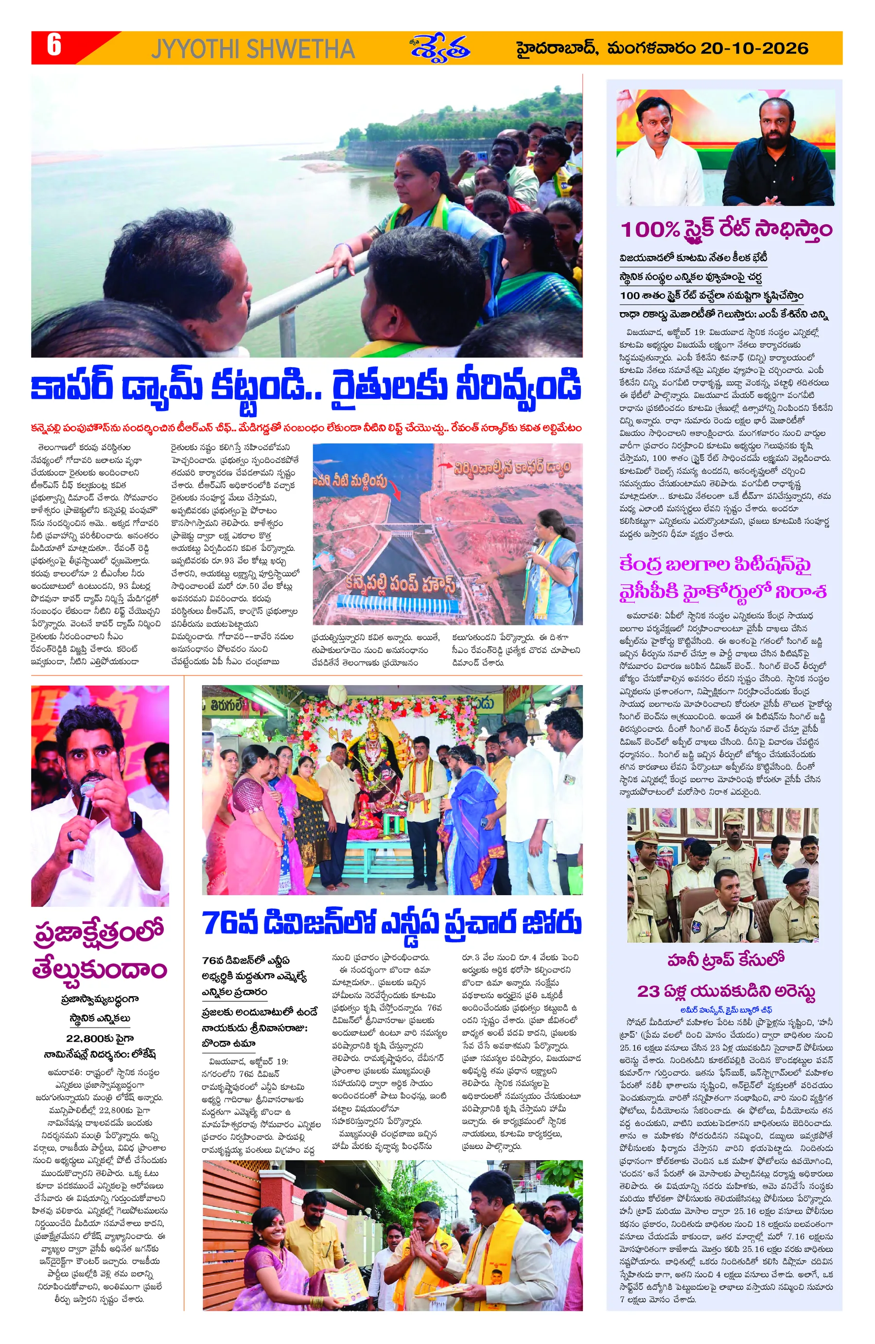 Page 6