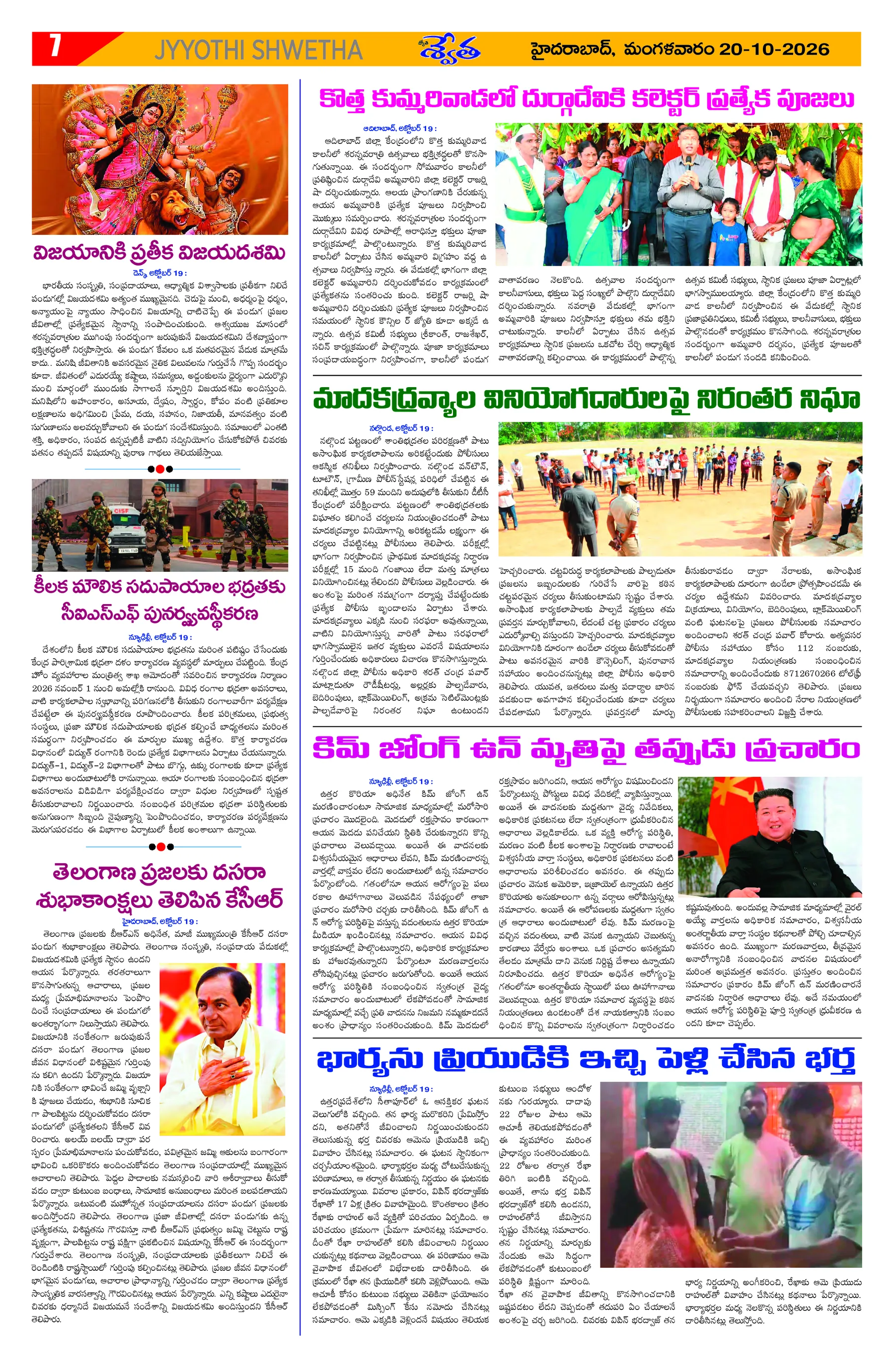Page 7