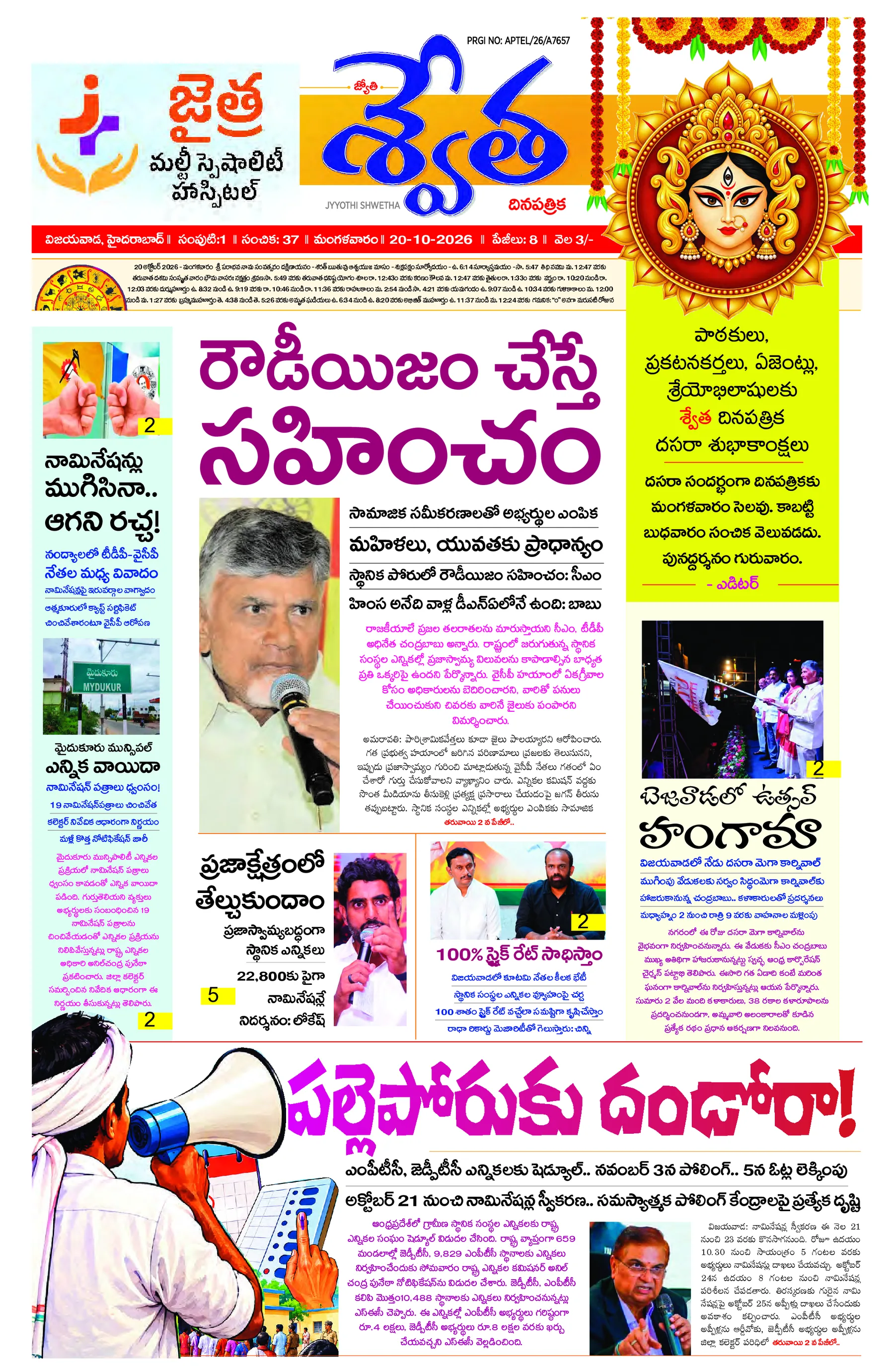Telugu-Vijayawada