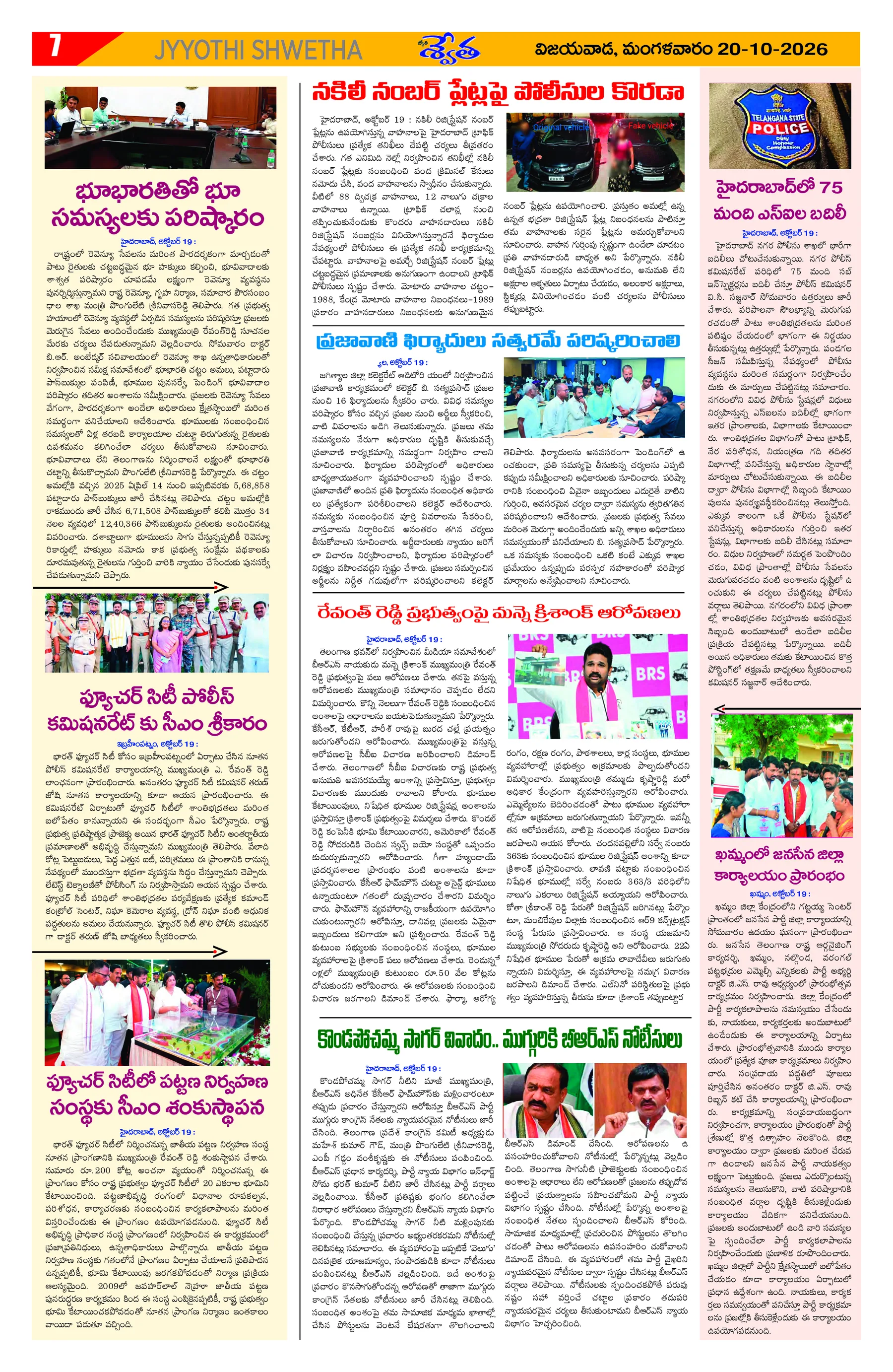 Page 7