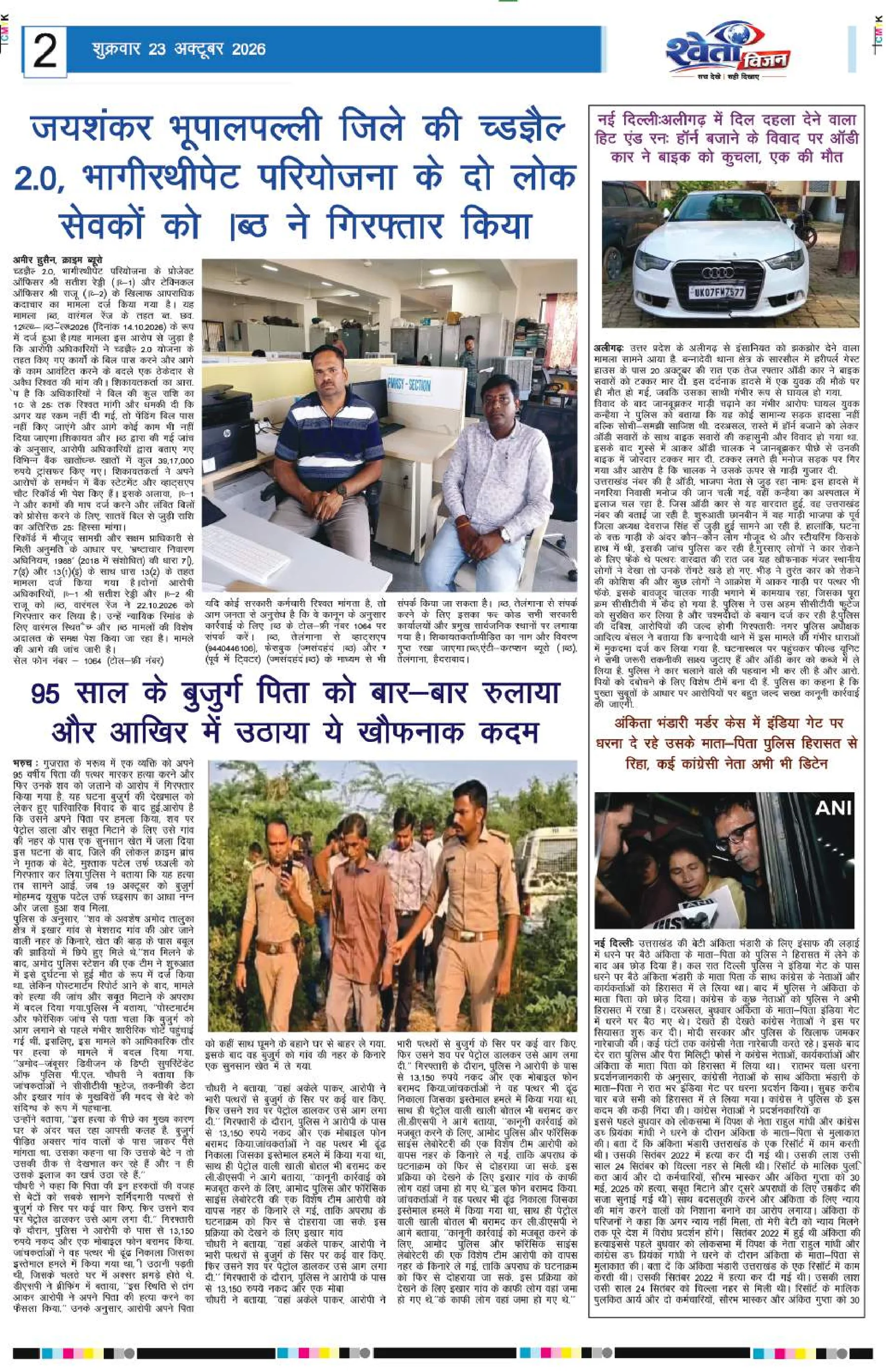 Page 2
