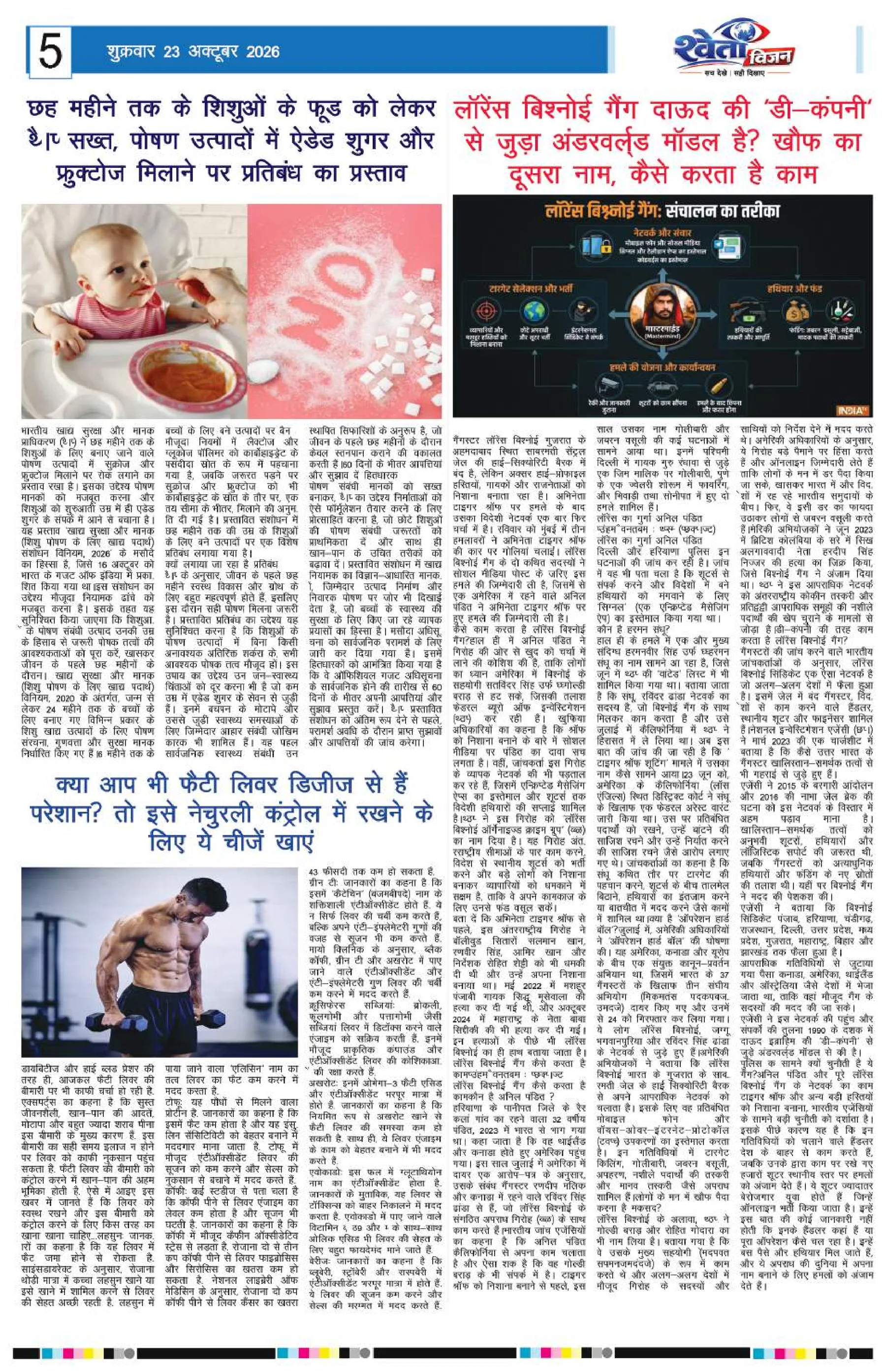 Page 5