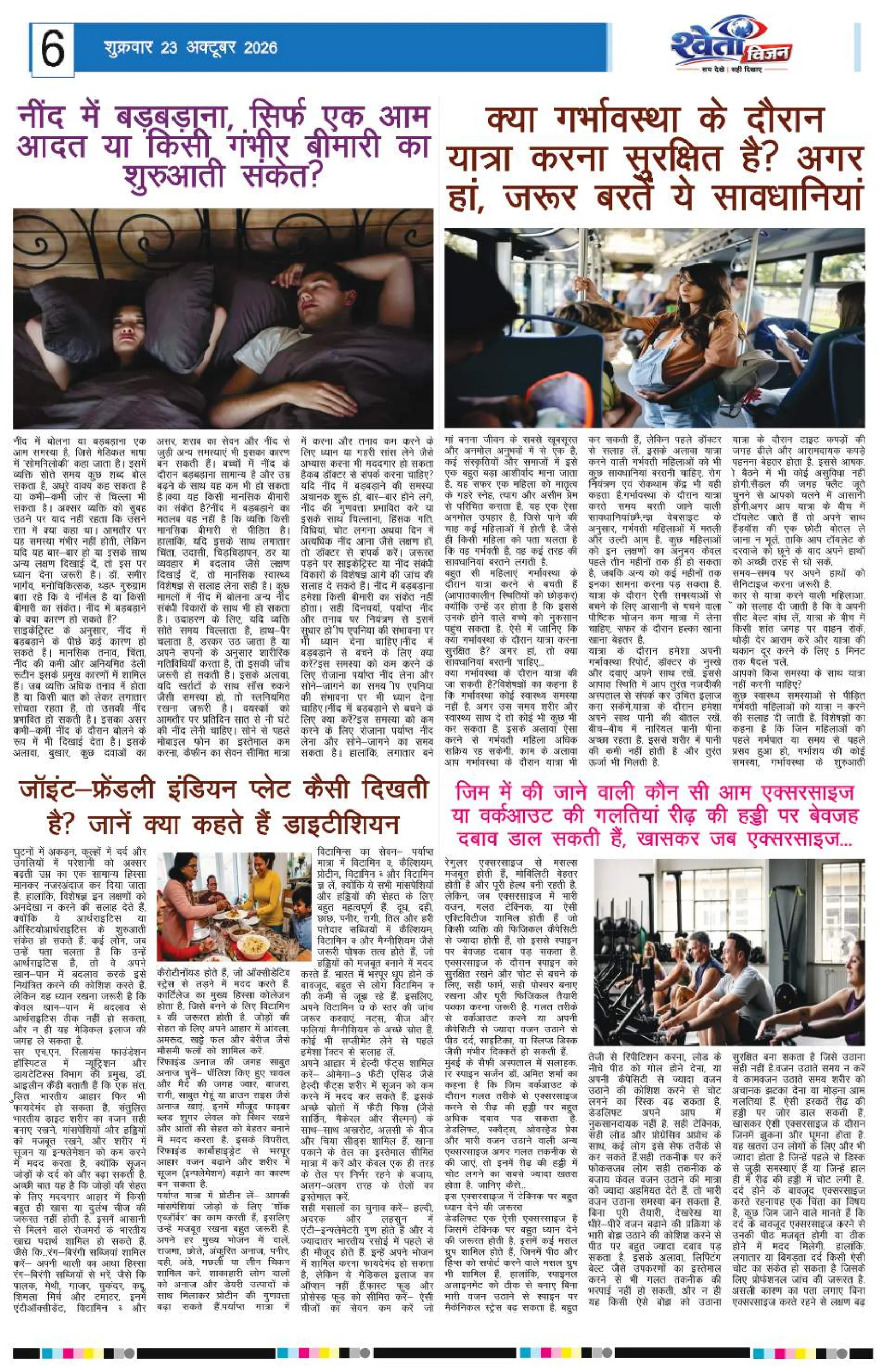 Page 6
