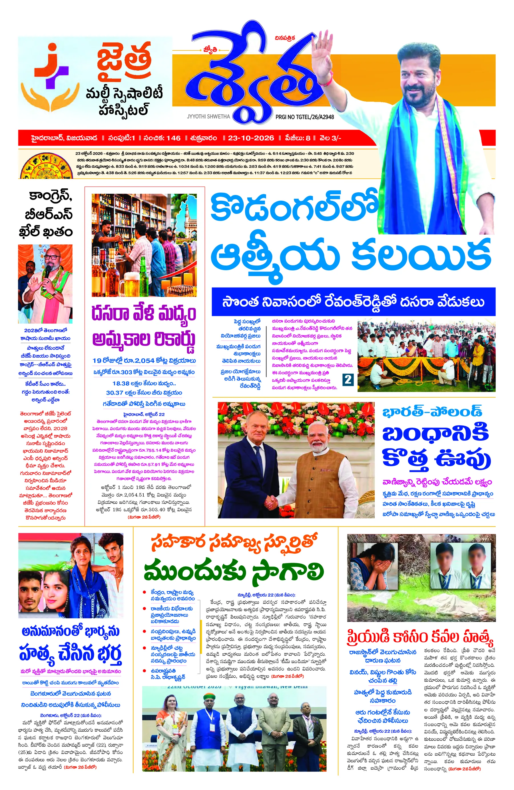Telugu Hyderabad
