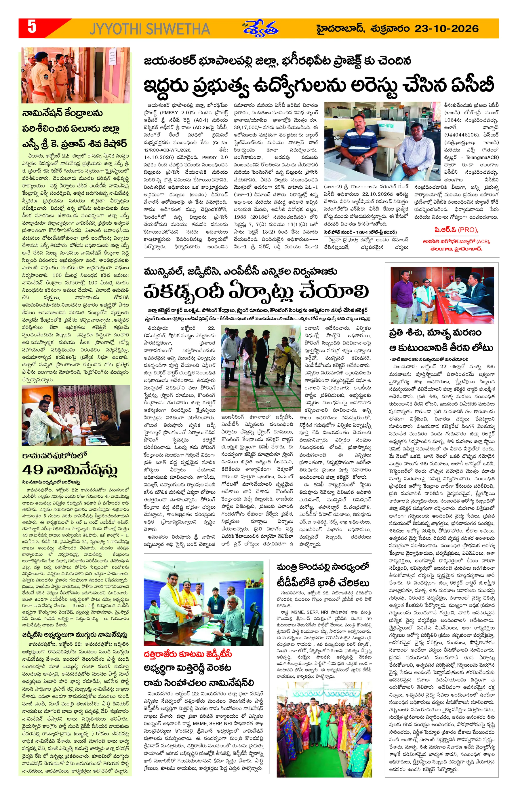 Page 5