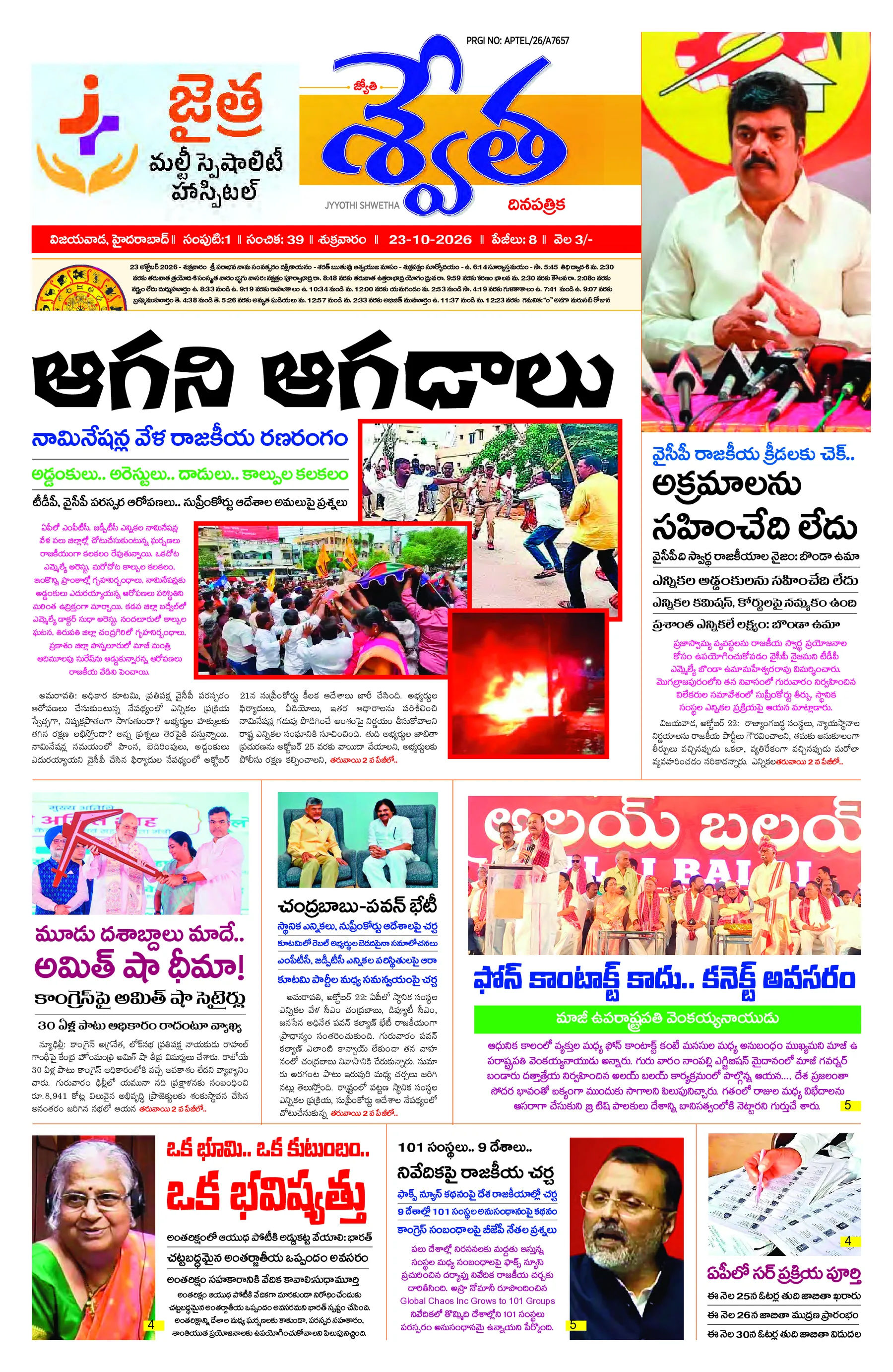 Telugu-Vijayawada