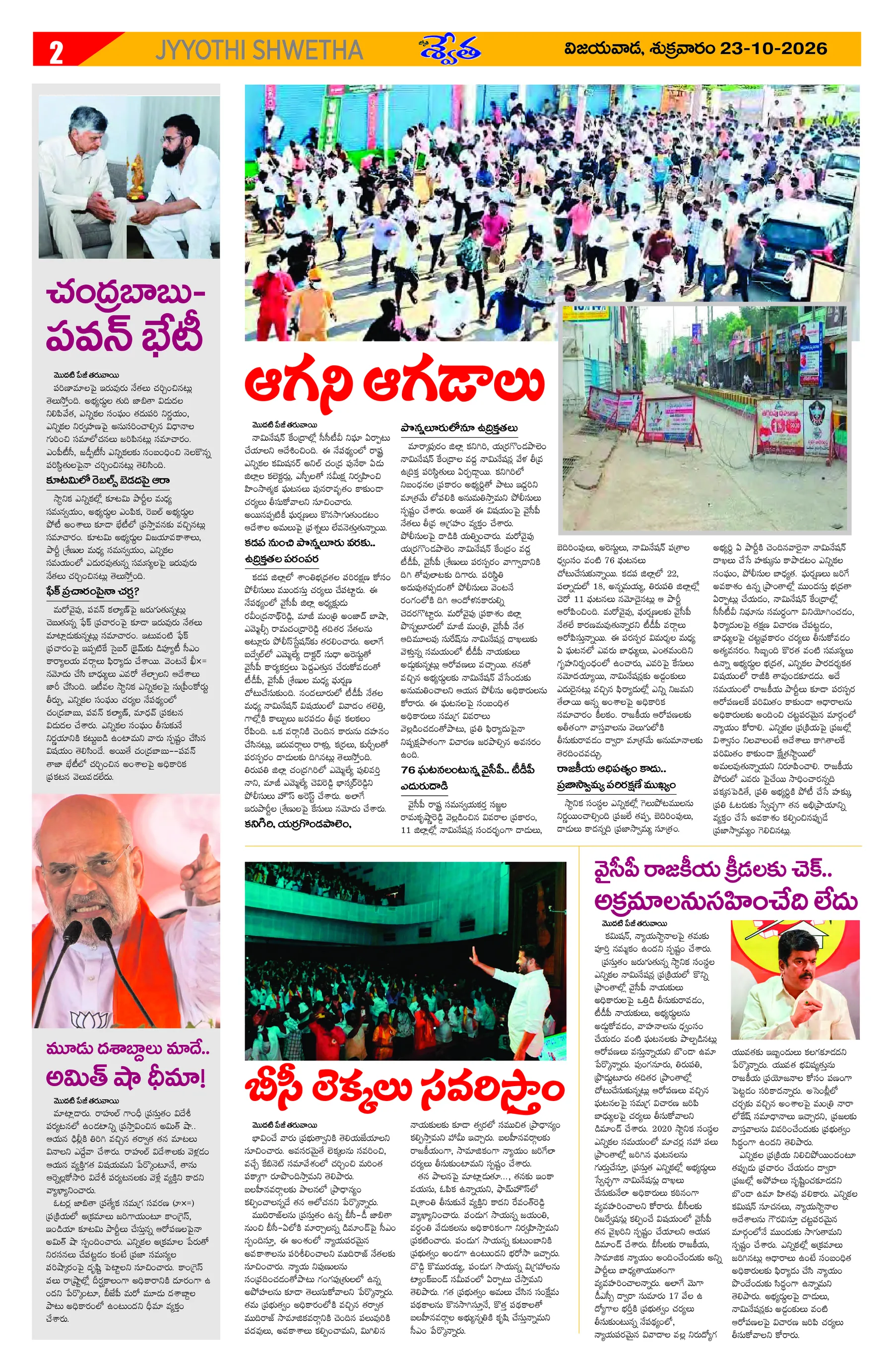 Page 2
