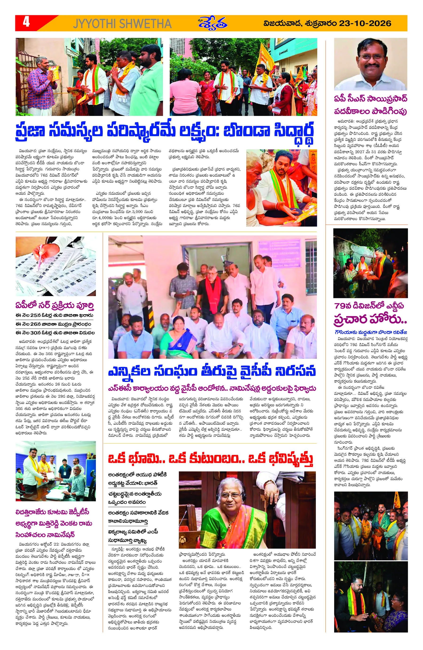 Page 4