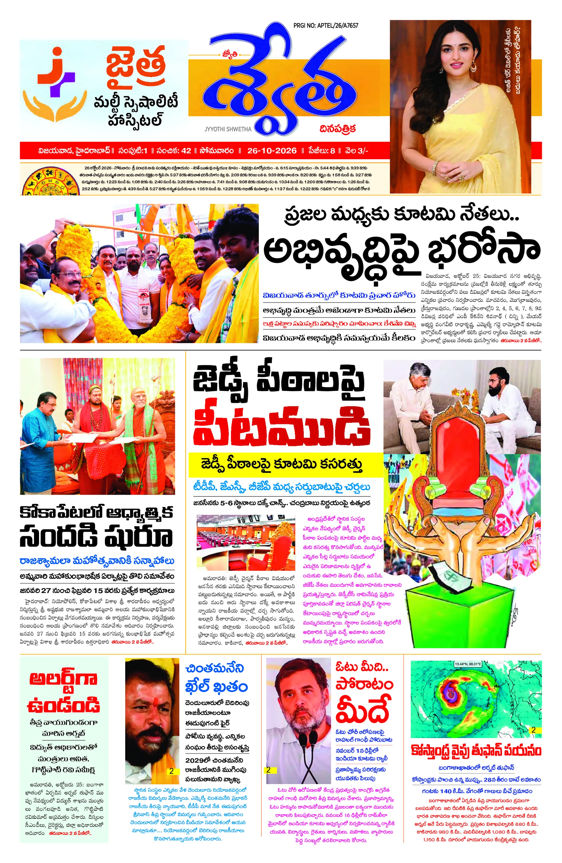Telugu-Vijayawada