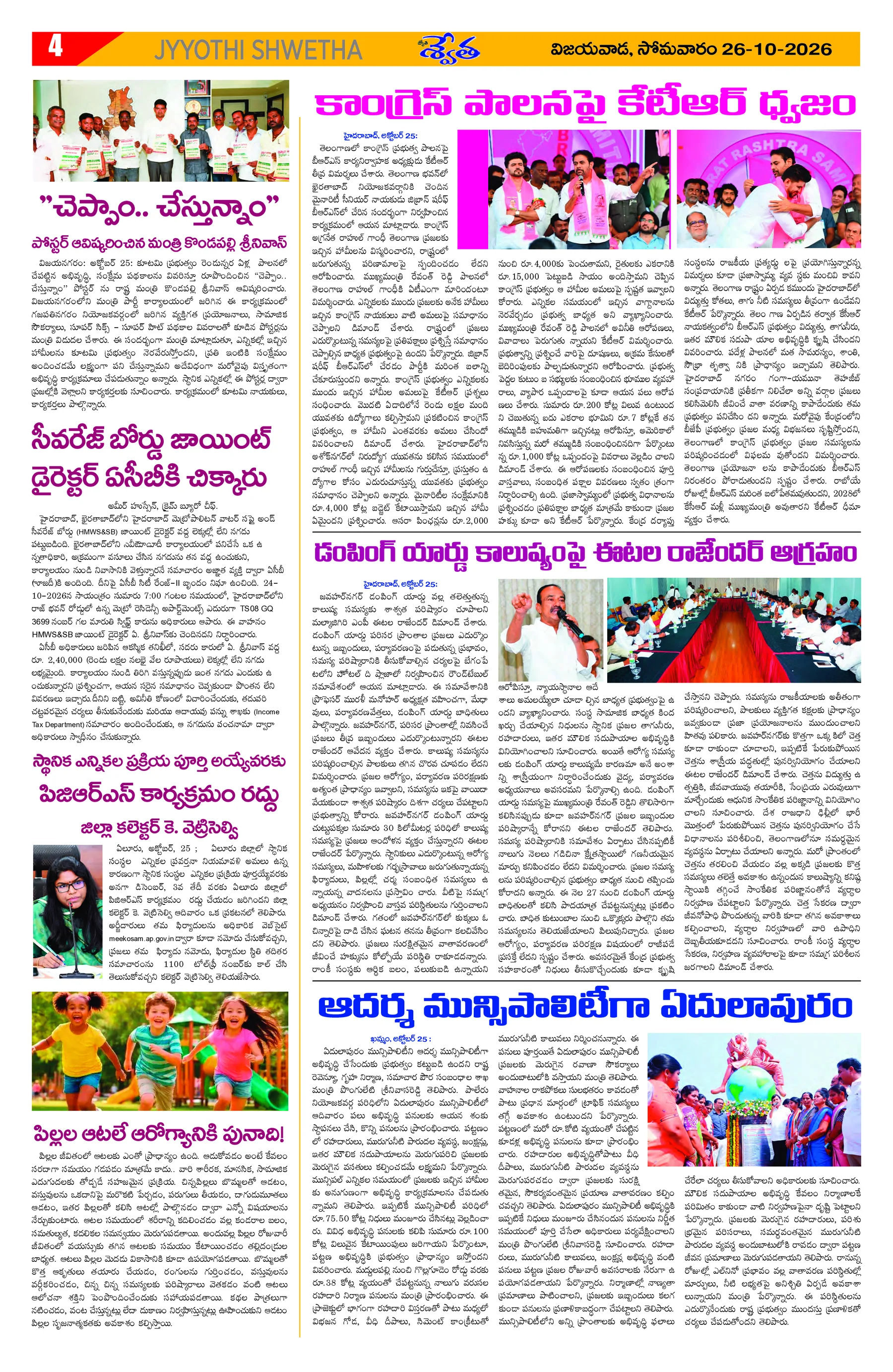 Page 4