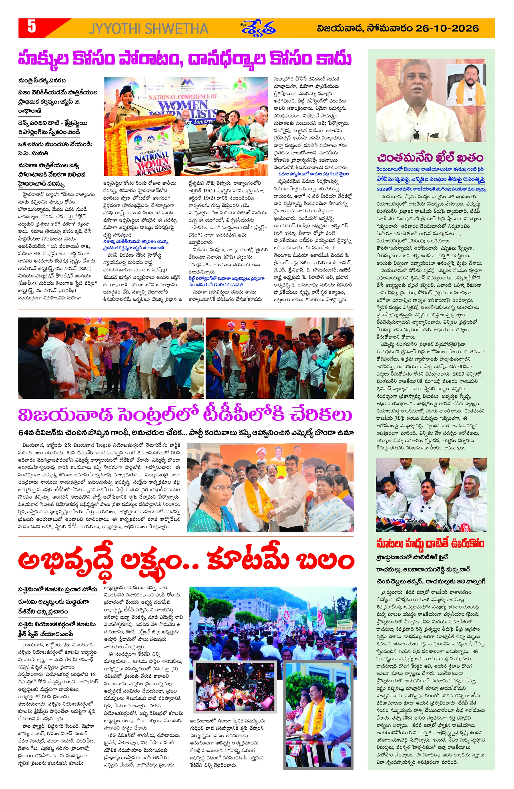 Page 5