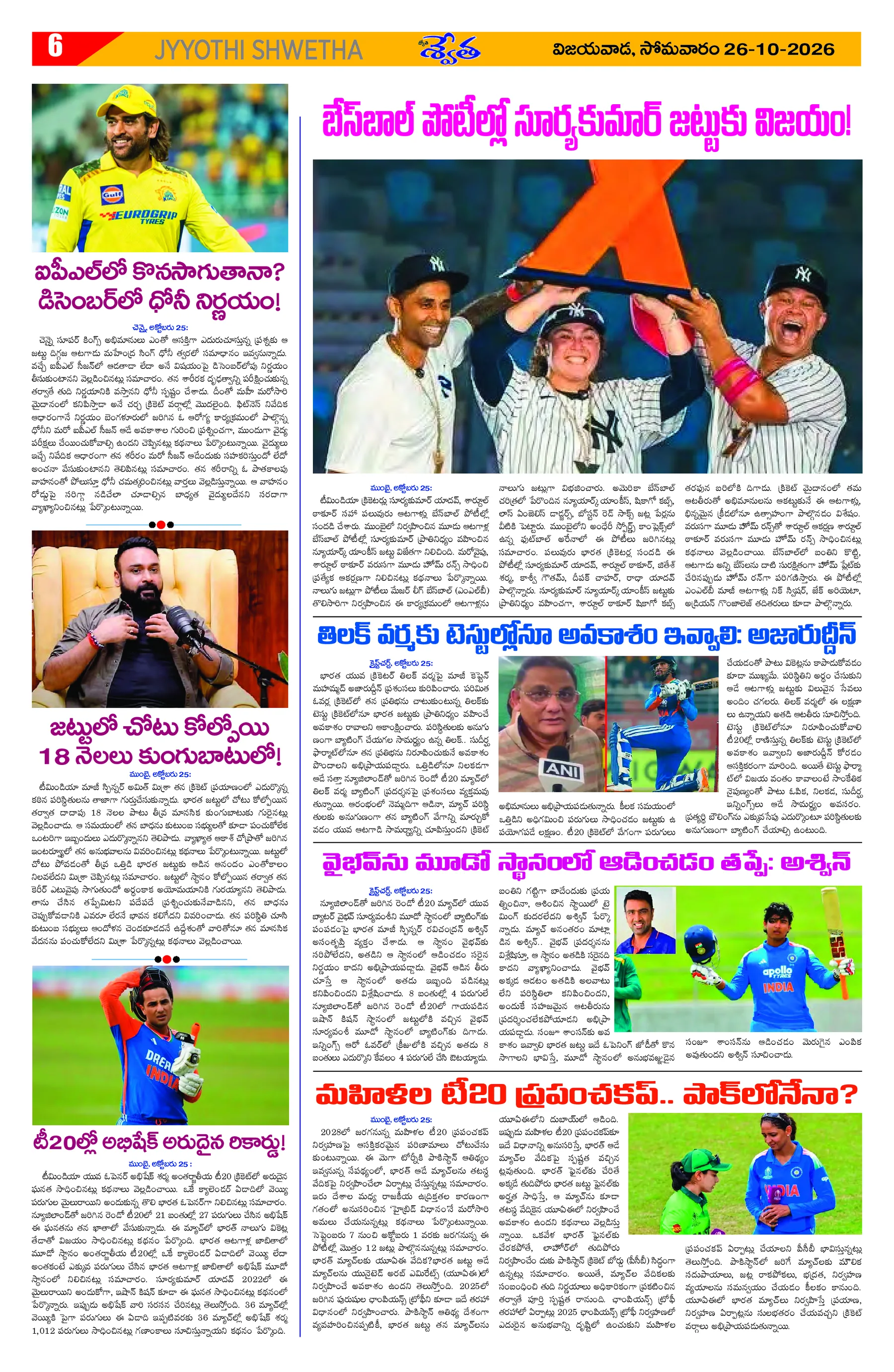 Page 6