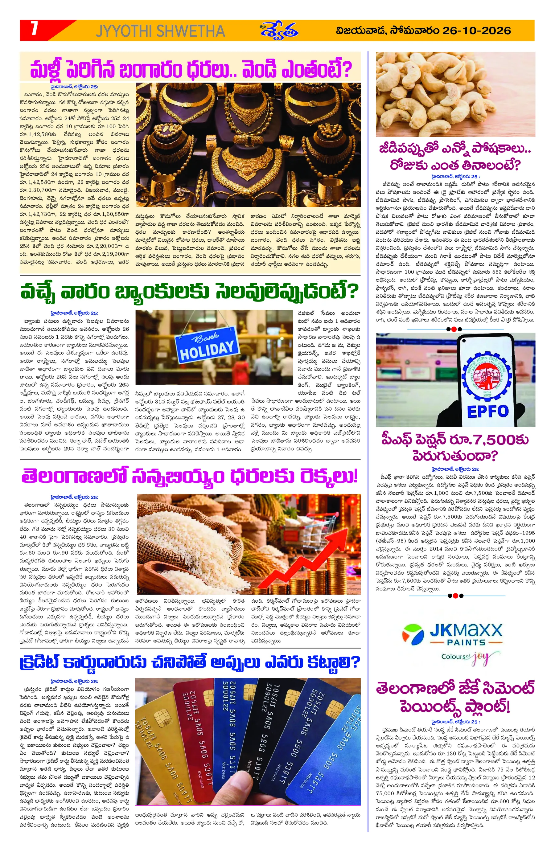 Page 7