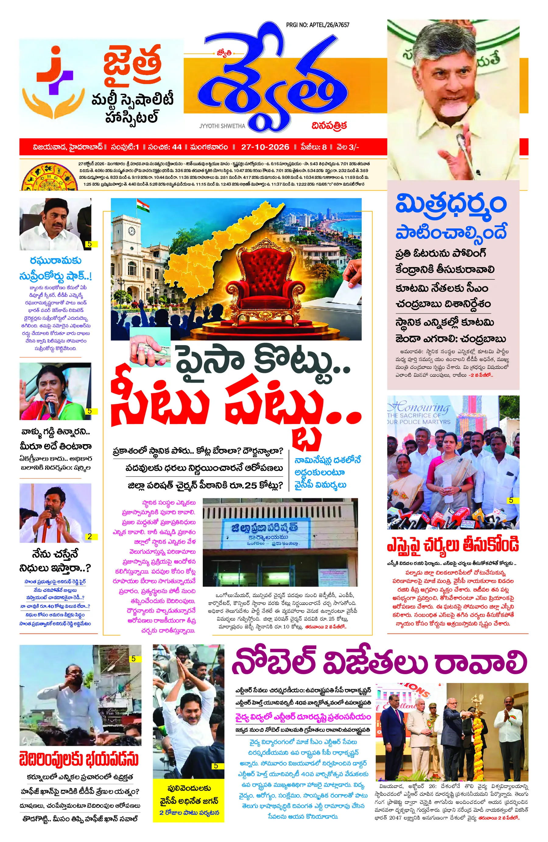 Telugu-Vijayawada