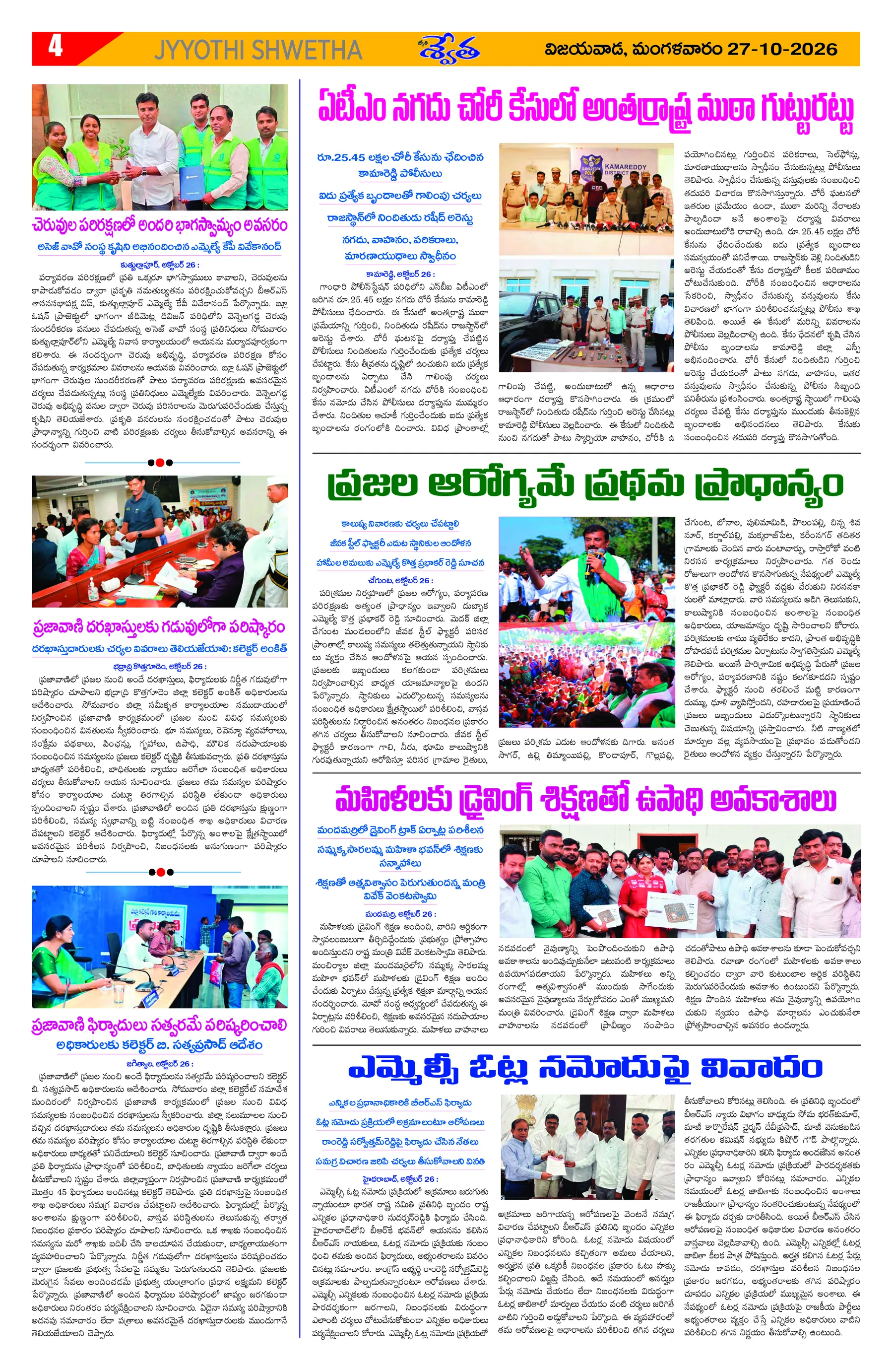 Page 4