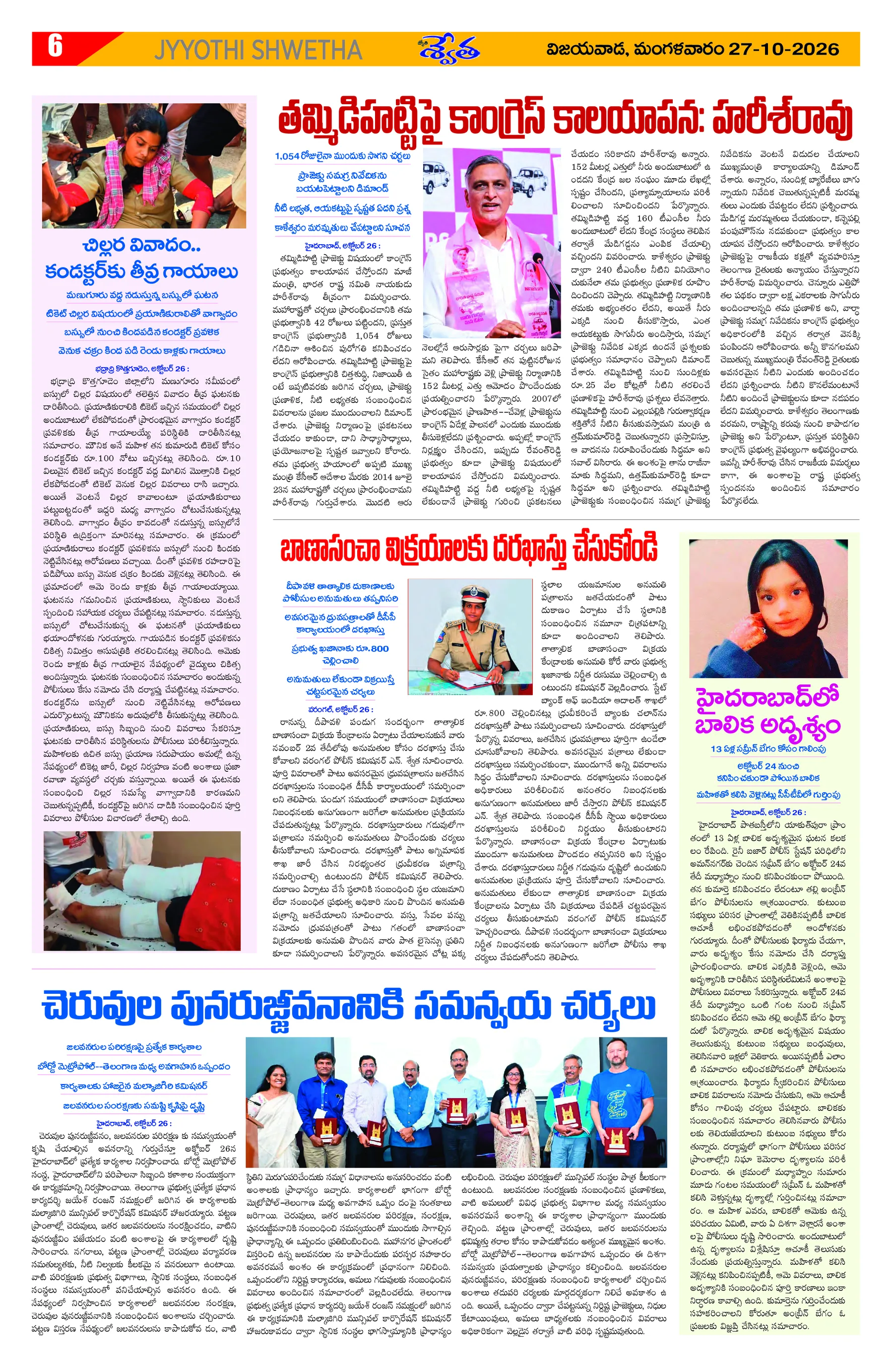 Page 6
