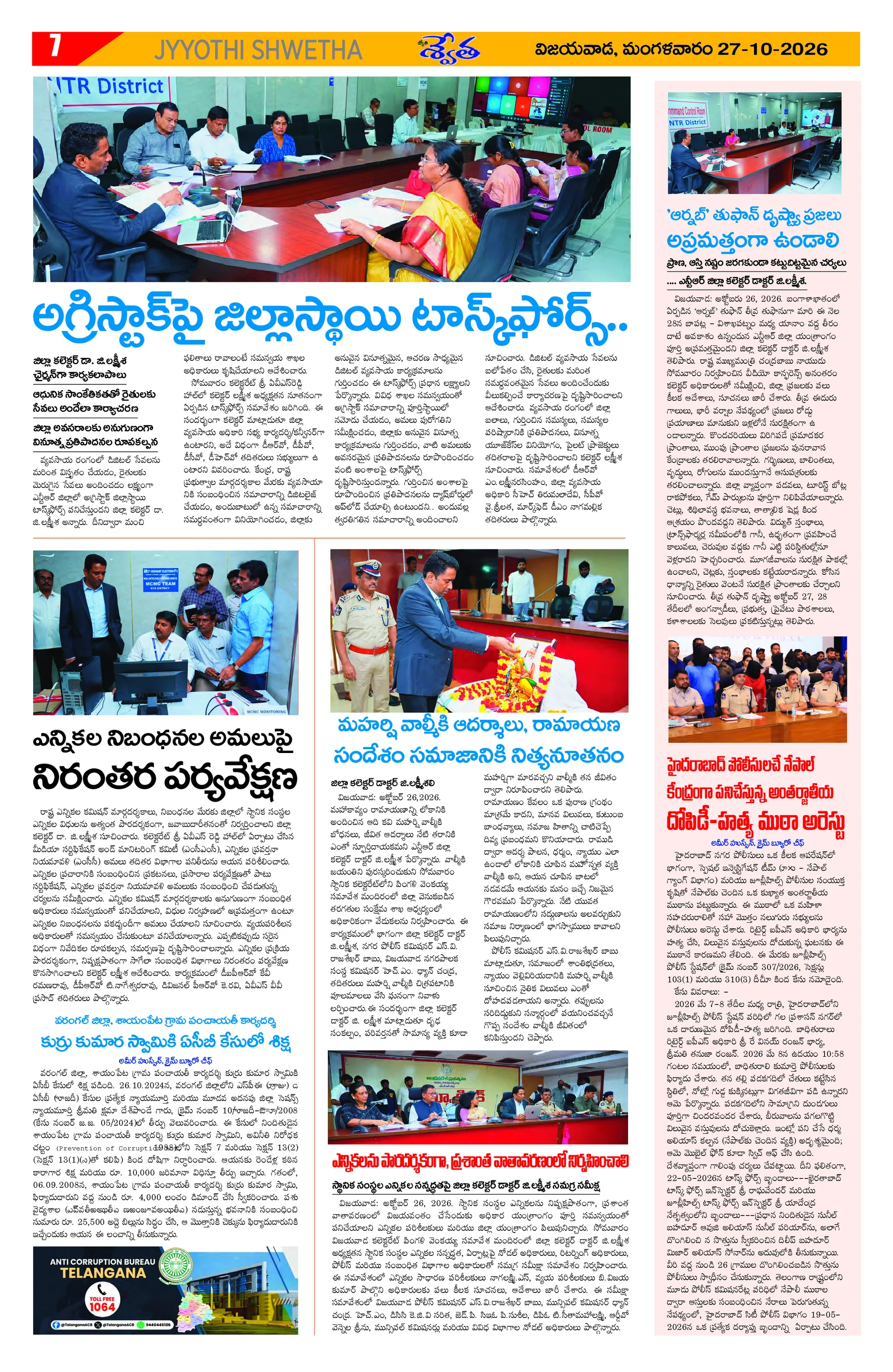 Page 7